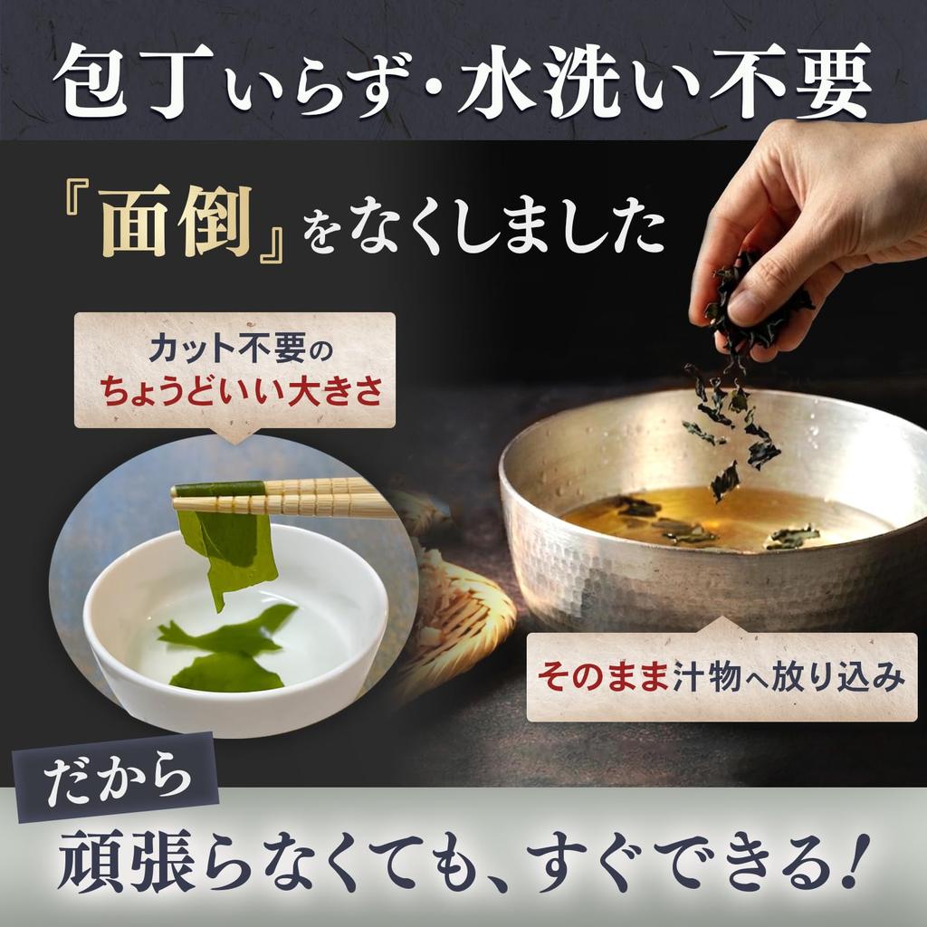 Ajisai Hyakkado Dried Wakame 150g Offshore Cut No Rinsing Required Resealable Stand-up Bag Miso Soup Salad Soup