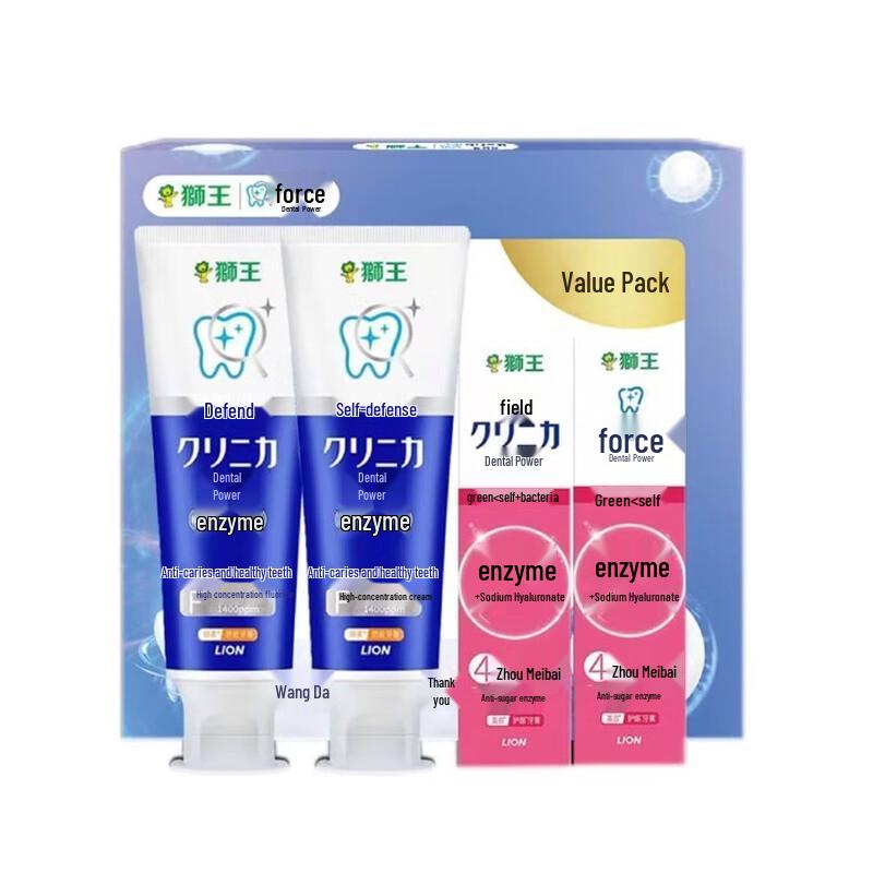 Lion King Chiligia Enzyme Toothpaste Gift Set