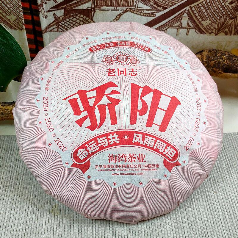 Jiao Yang" 2020 Haiwan Old Comrade Blazing Sun Ripe Puerh Shu Puer Tea 357g