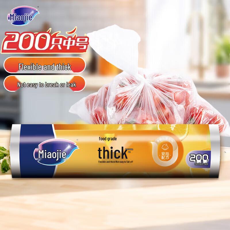 Miaojie Medium Thick Food Storage Bags