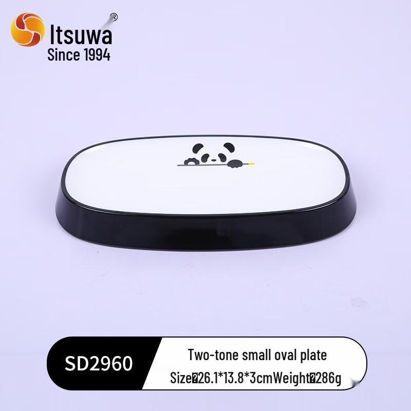 Wuhe Two-Tone Melamine Oval Dinner Plate