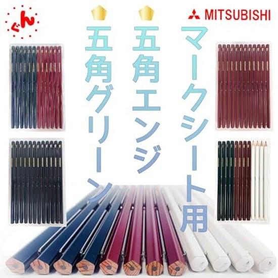 Mitsubishi Pencil Gokaku Pentagonal Mark Sheet Use Hardness HB 12 Pieces Good Luck Charm Easy Write Original Support Message Can Be Written Victory No
