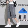 Men's Ice Silk Quick-Dry Capri Pants