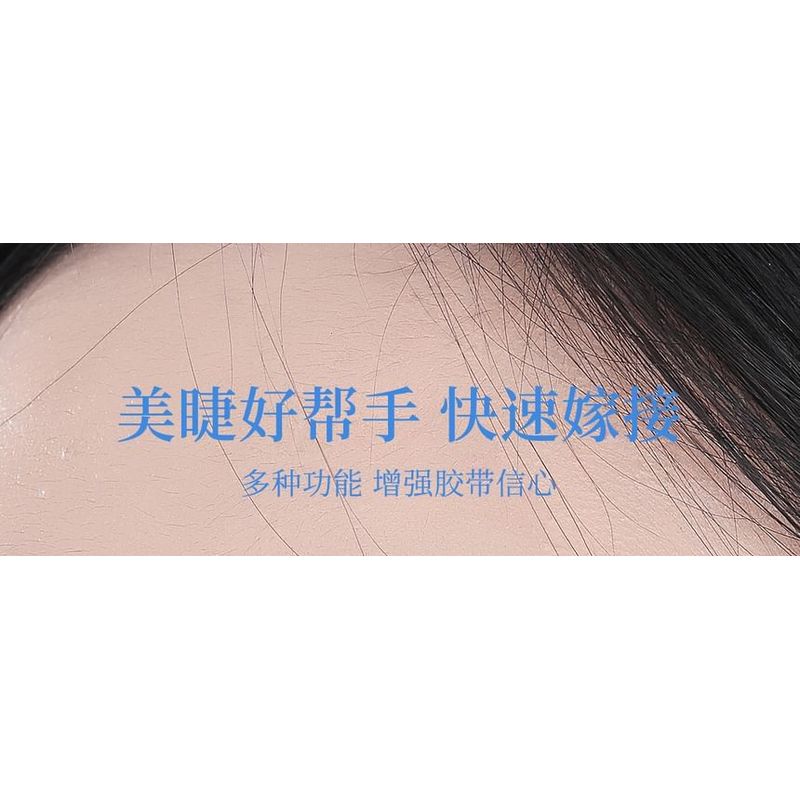 gracienorm - Set of 5: Eyelash Masking Tape - 4mm