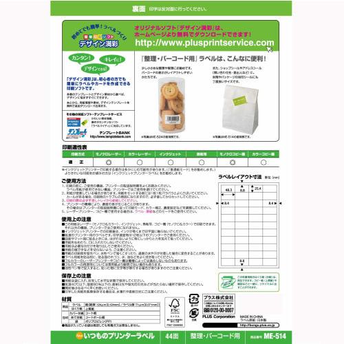 Plus Label Usual Label FSC Certified Paper 44 Pages 100 Sheets ME-514T 48-649