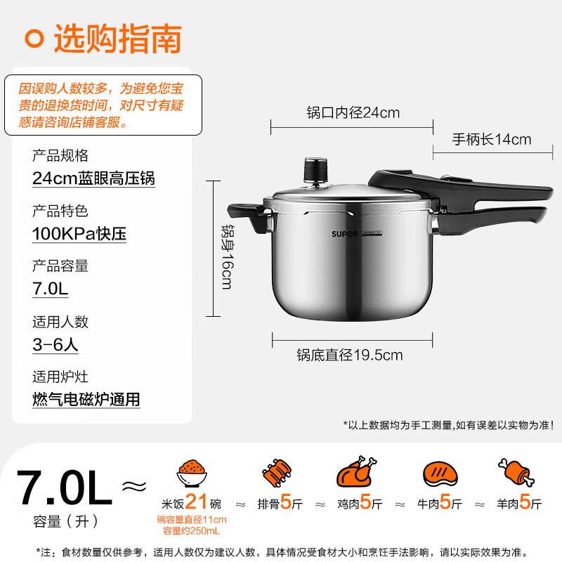 SUPOR 7L 304 Stainless Steel Gas Pressure Cooker