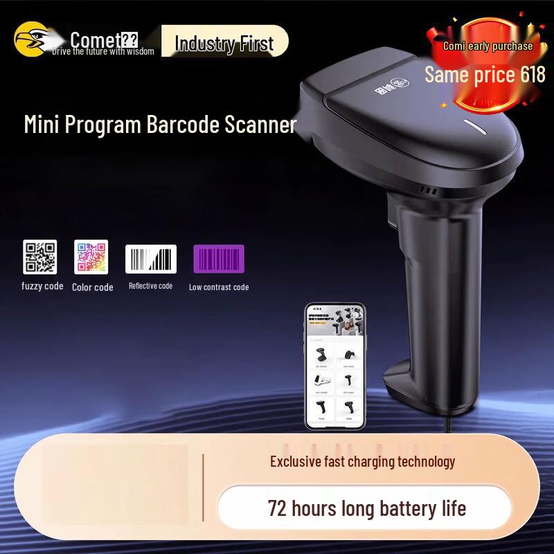 Komay T50W Smart Wireless Barcode Scanner