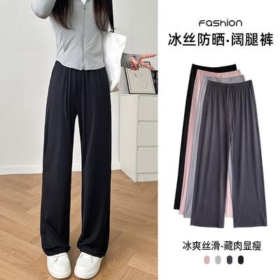 Pink Ice Silk Sunscreen Wide-leg Pants Women's Summer Thin New High Waist Drape Anti-mosquito Cool Mask Pants