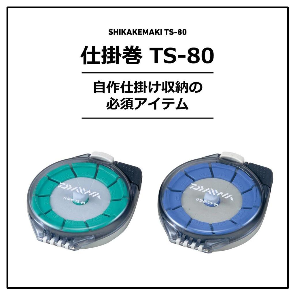 Daiwa 422260 TS-80