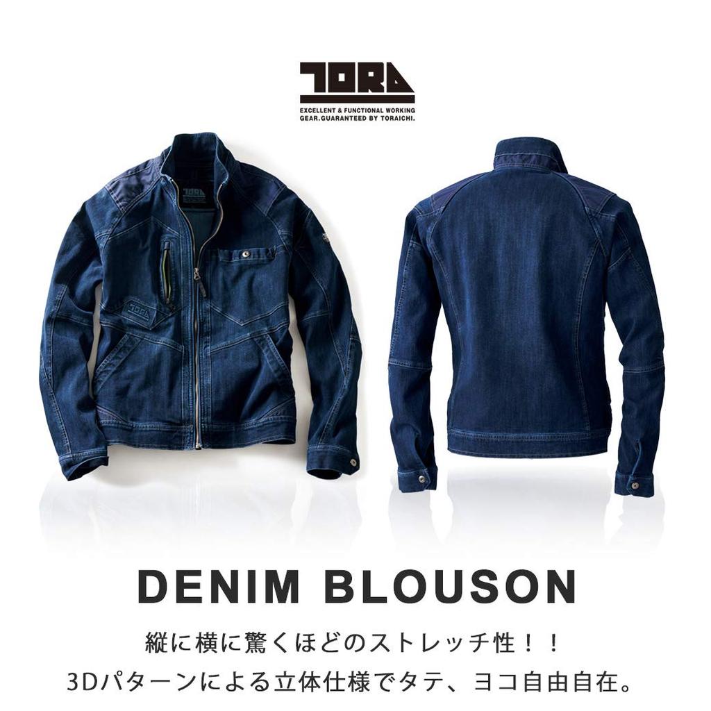 Toraichi Denim Long Sleeve Blouson TORAICHI Cordura Stylish Includes Original Sticker 8910-124 [4.Con 3L] Jacket, Stretch, TORA, Workwear, Pro-Uni