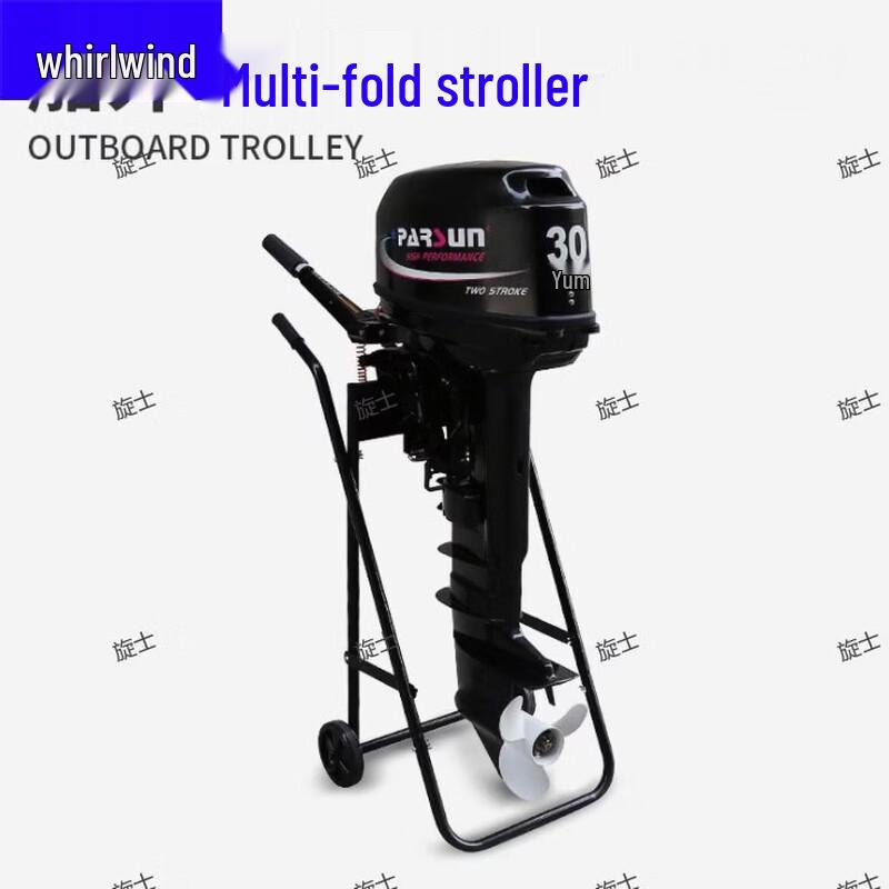 Outboard Motor Cart Stand