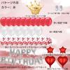 G&H Balloon Birthday Decoration Set 48 Pieces Happy Birthday Balloons Banner Red Crown Balloons