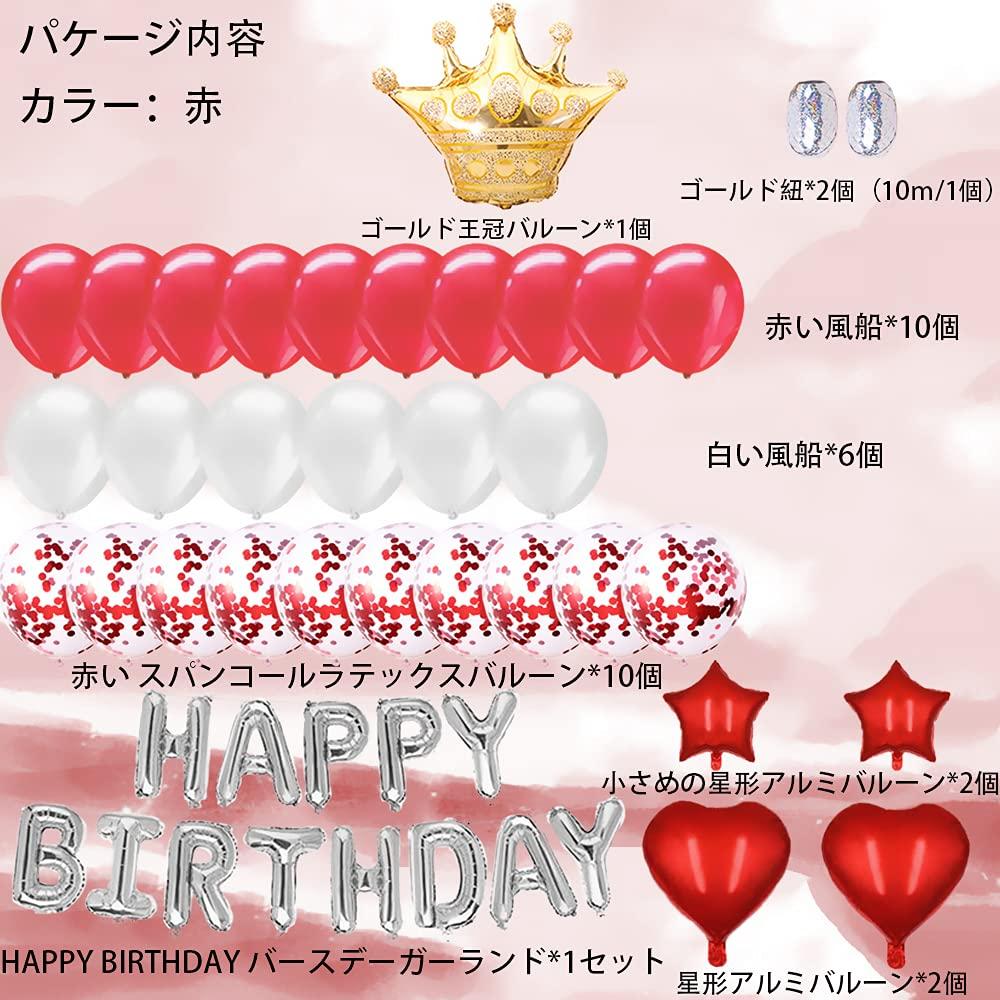 G&H Balloon Birthday Decoration Set 48 Pieces Happy Birthday Balloons Banner Red Crown Balloons