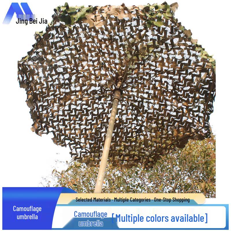 Маскировочная сеть Jing Bei Jia для улицы