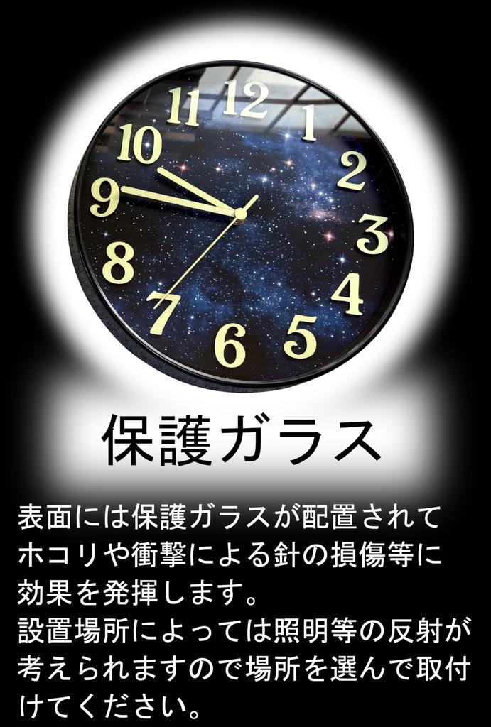 YRO Wall Stylish Starry Sky Luminous Hands and Includes Japanese Instruction Silent Second with Protective Glass Clock, Design, Numbers, Manual, Hand,