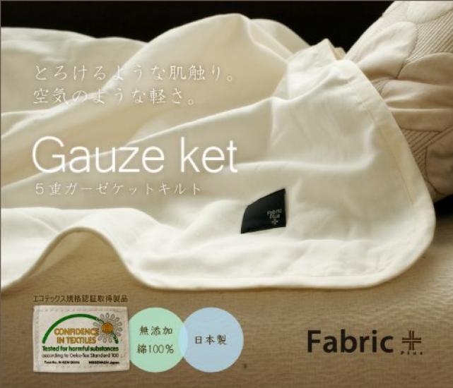 Fabric Plus Gauze Made in 140 x 190 cm Cafe au Lait 5-Layer Quilt, Japan, Additive-Free [Single / Beige]