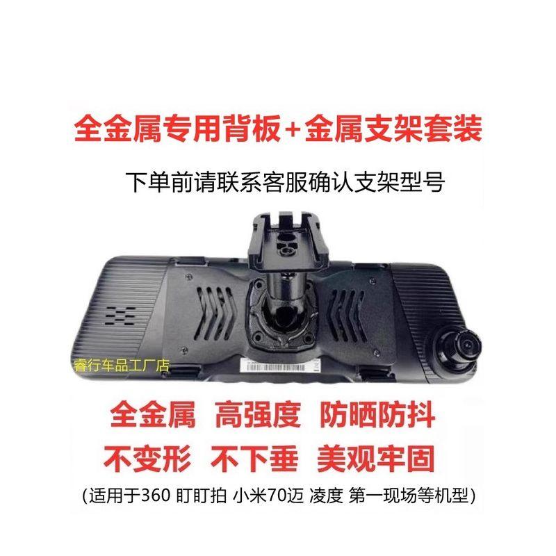 Xiaomi Ddpai Metal Tachograph Bracket Default