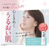 Kewpie Hyaluronic Acid Stock Solution Beauty Serum Pure Hyalo 30mL Acid High Purity Purely Made In Japan No Fragrance No Coloring Glossy Skin Care