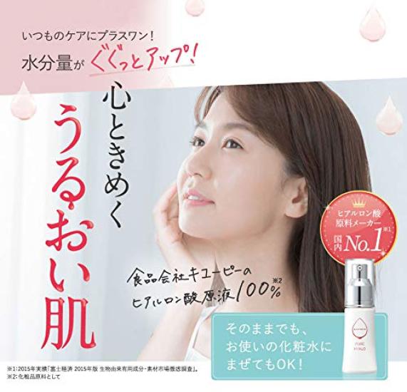 Kewpie Hyaluronic Acid Stock Solution Beauty Serum Pure Hyalo 30mL Acid High Purity Purely Made In Japan No Fragrance No Coloring Glossy Skin Care