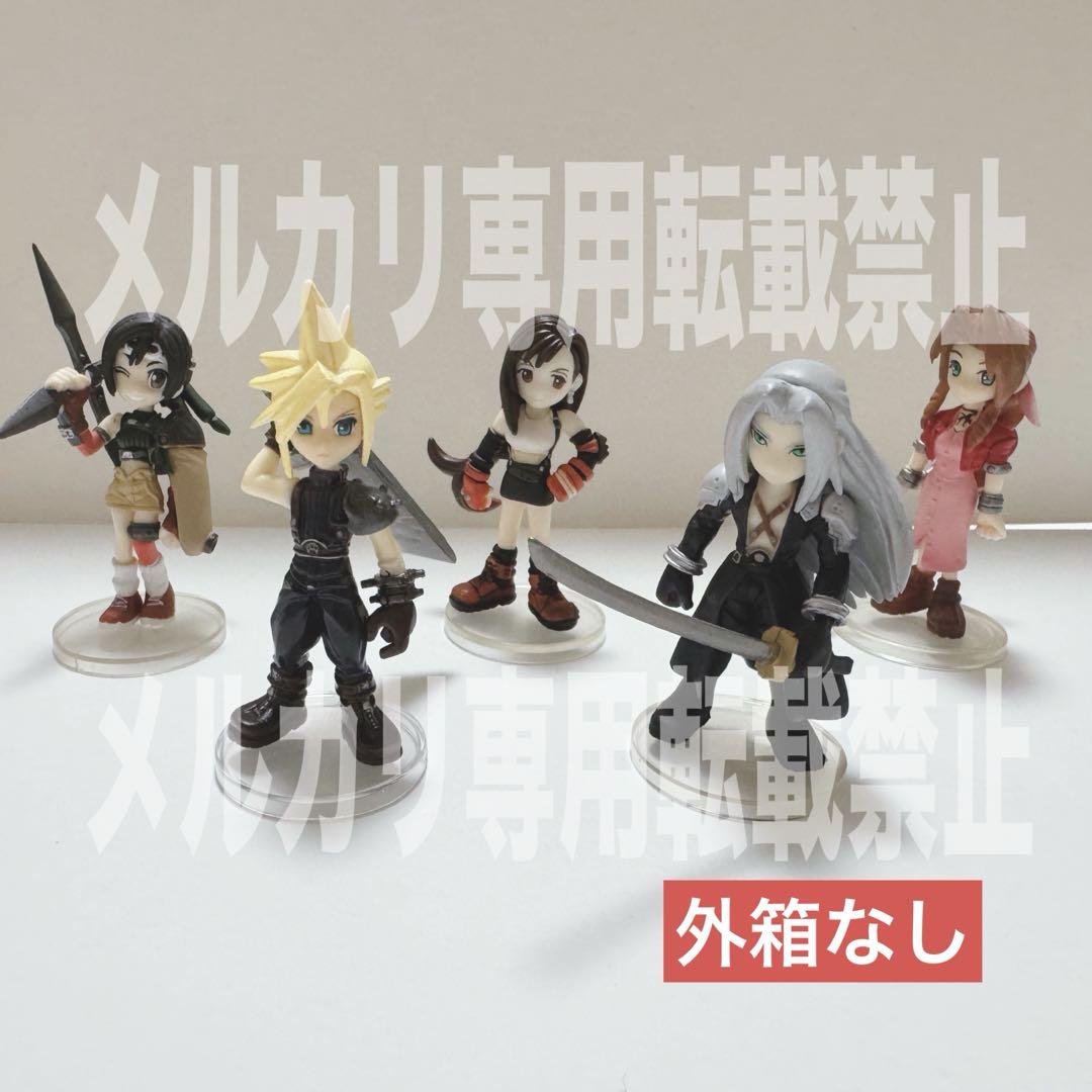 

[USED] Final Fantasy FF7 Trading Arts Mini Figures, 5 Rare Items