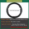 Car Truck Bus Diameter 42/45/47/50CM Steering Wheel Cover Quality Microfiber Leather With Needle Thread Non-slip Car Accessories