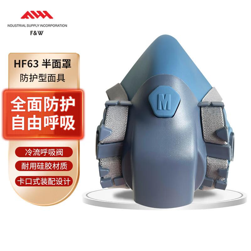 Fuwei HF63 Dual-Filter Silicone Half Face Respirator One Size