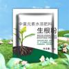 Plant Root Stimulator Promotes Root System Development Seedling Root Strengthener Enhances Vegetable Root Growth