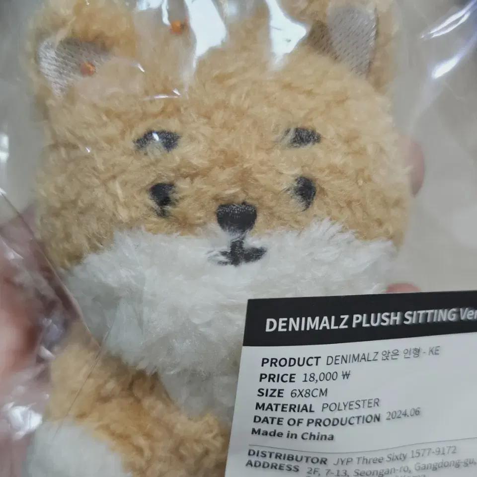 

(unopened) Day6 Denimals Petitemals Seat Ket
