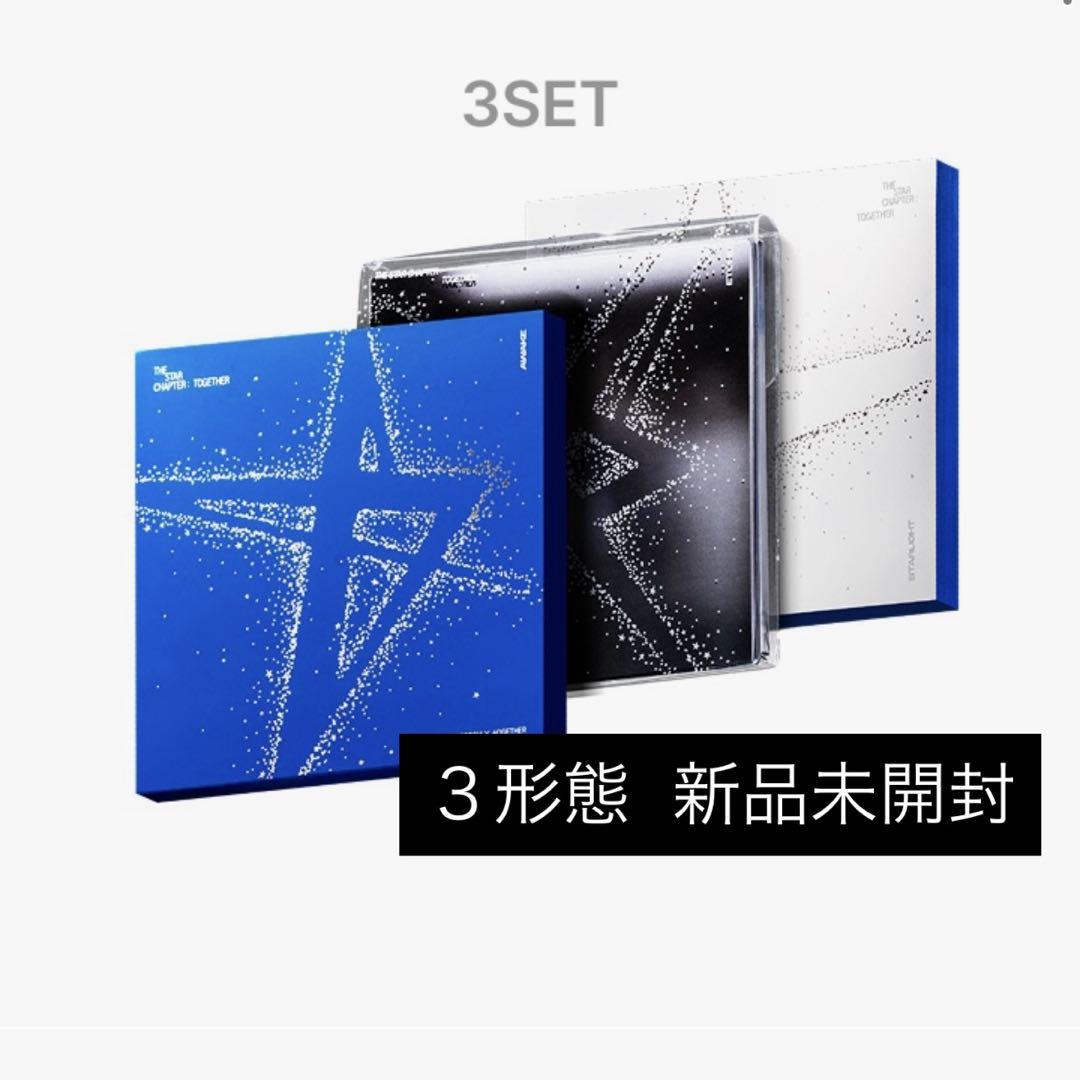 

[USED] TXT TOGETHER Album 3-Pack Set