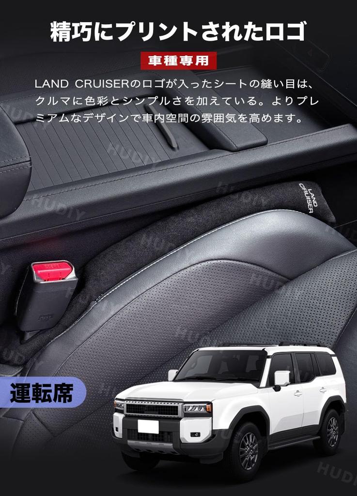 HUDIY Car Seat Side Gap Filler for New Land Cruiser 250 Series 2024 Molded Suede Gap Cushion for Driver and Passenger Prevents Small Items from and