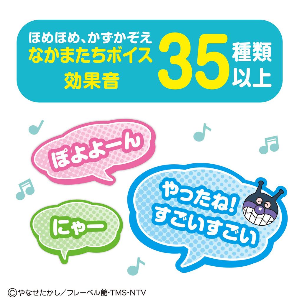 BabyLab Anpanman Counting and Blocking Ages 1 and Up [BANDAI] ~Brain Development~ Bus,