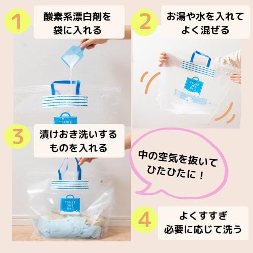 OxiClean Soaking Bags for Oxygen Bleach, Made in Japan, for Shoes, Clothes, and Other Items. OxiClean Soaking Bags for Shoes, Clothes, and Other Items
