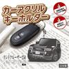 [GP Center] Car Acrylic Keychain Toyota Licensed Product Land Cruiser