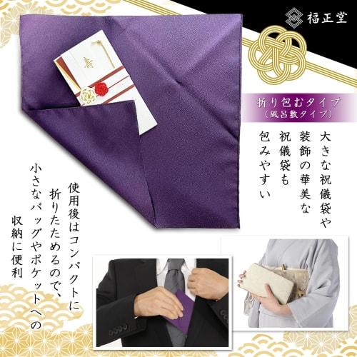 Fukushodo Fukusa Wrapping Cloth, Made in Japan, for Weddings, Funerals, and Gift Envelopes (Includes How-To Booklet), Purple