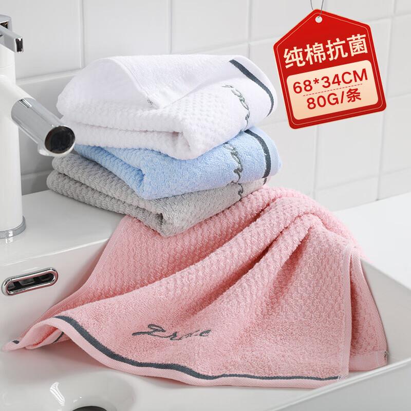 Grace 7A Antibacterial Pure Cotton Face Towel