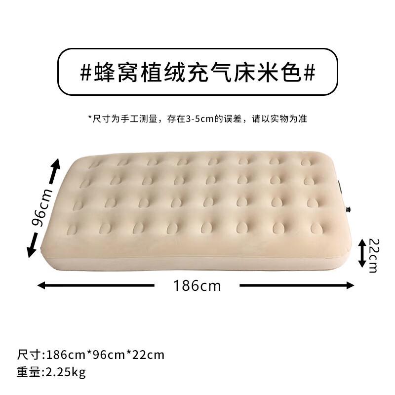 Portable Inflatable Flocked Air Mattress 186*96*22cm