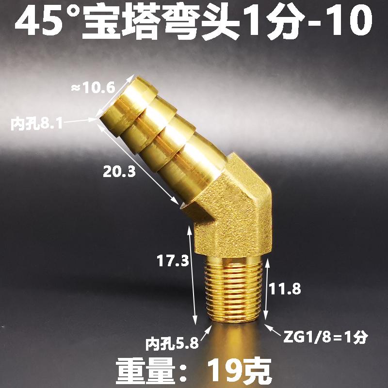 1/8" 1/4" 1/2" BSP Außengewinde Drehen zu 8 10 12 20 mm Schlauchtülle Schwanz Messing 45 Grad Winkel Rohrfitting Verbinder Haus Garten
