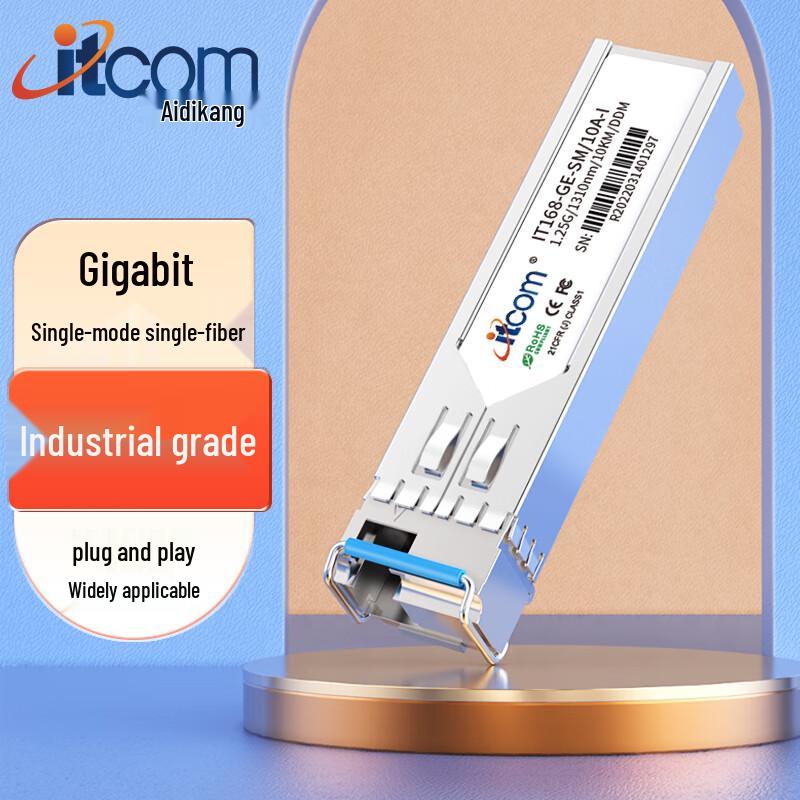 Industrial Gigabit Single-Fiber Optical Module