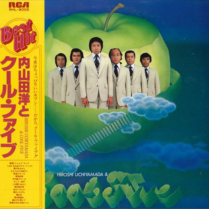 

LP Record HIROSHI UCHIYAMADA - Best Hit RHL8005 RCA 1980 Japan Obi Japanese Enka
