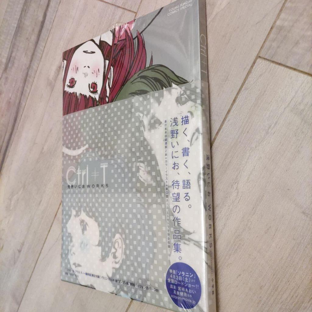 [USED] Ctrl+T : Inio Asano Collection Deluxe Edition Limited Edition Solanin