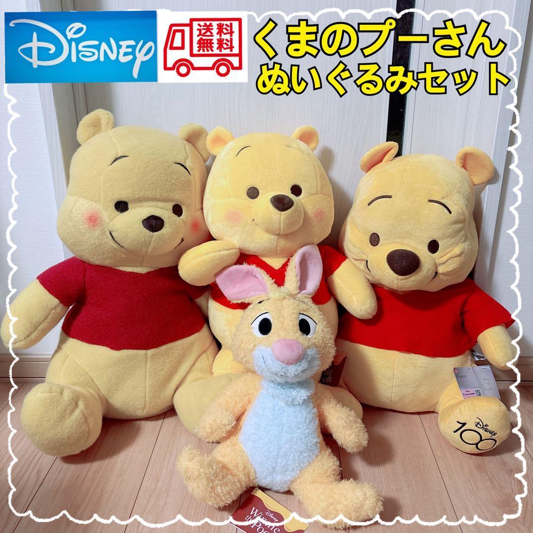 BIG Winnie the Pooh stuffed toy set not for sale
