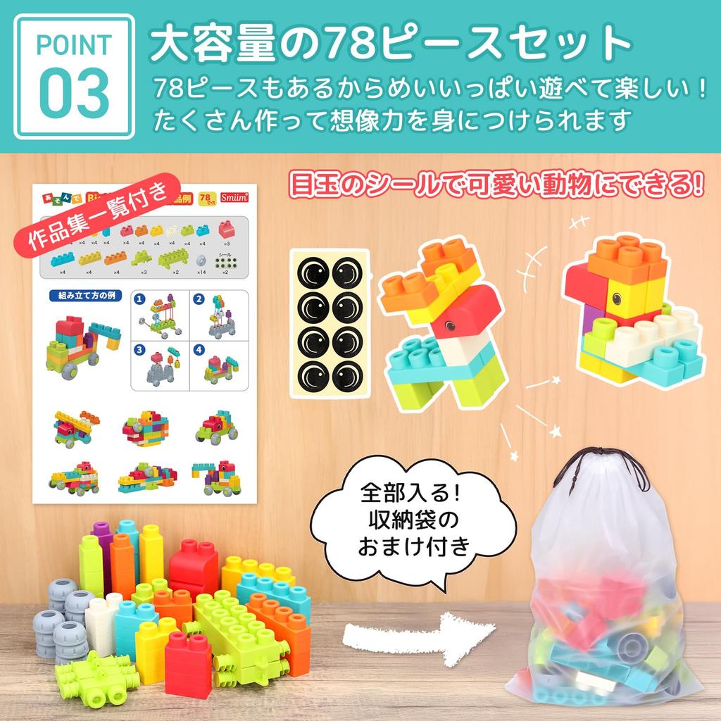 Smiim Educational Toy Soft Blocks 1 Year Old 2 Year Old 3 Year Old 4 Year Old Toy Baby Boys Girls Building Blocks Children Soft Cleaning Baby Gift