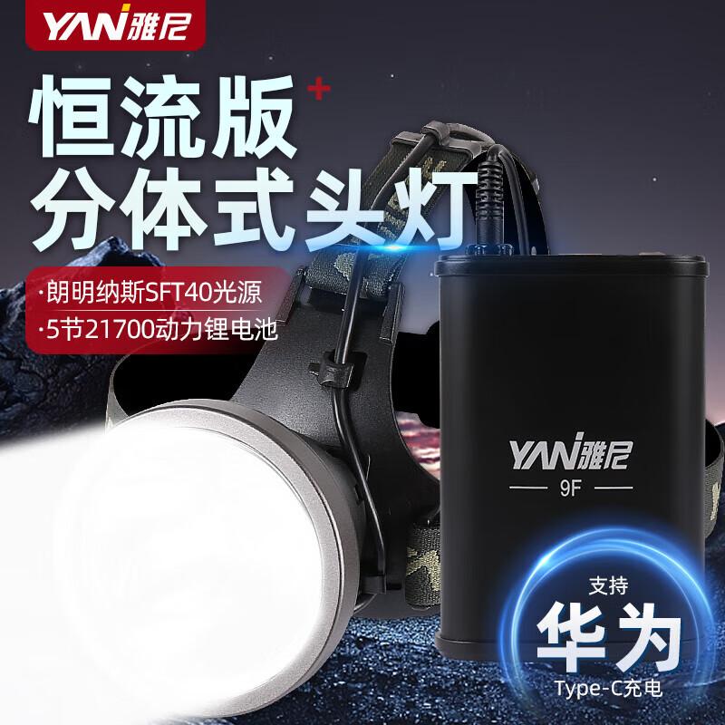 

YANI Split-Type Rechargeable Headlamp