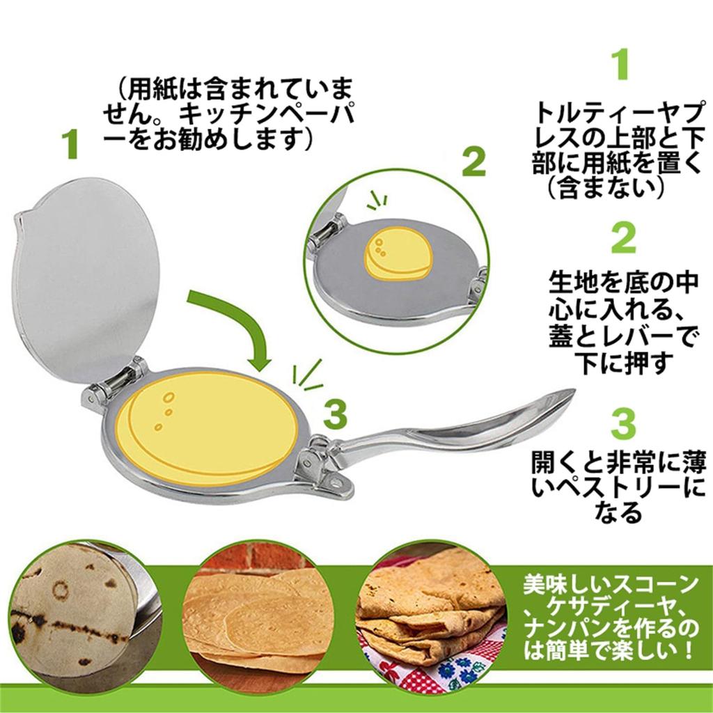 Geerow Tortillapresse, Taco-Presse, Tortilla-Maker, Küchenutensilien, glatte Oberfläche, leicht zu reinigen, Kochutensilien, selbstgemachte Tortilla-Pie-Backformen