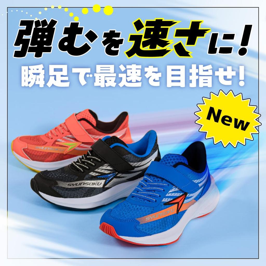 Shunsoku Athletic Thick SJJ Cm Sneakers, Shoes, Kids, Boys, Children's Shoes, Sole, Lightweight, 16-25cm, 2.5E, 1710, Orange, 19.0