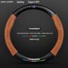 Changan Steering Wheel Cover for CS15, Yidong, CS35, CS75Plus, Unit, Chengrui CC, Yuexiang
