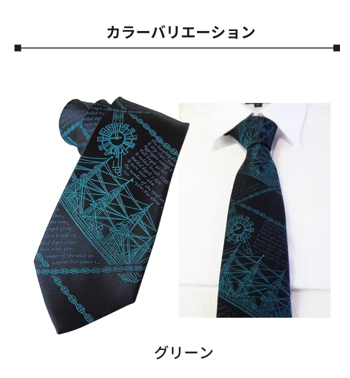 [Shikisai No Mise] Ship Tie, Lady of the Sea Kaioumaru Tie (Light Blue)