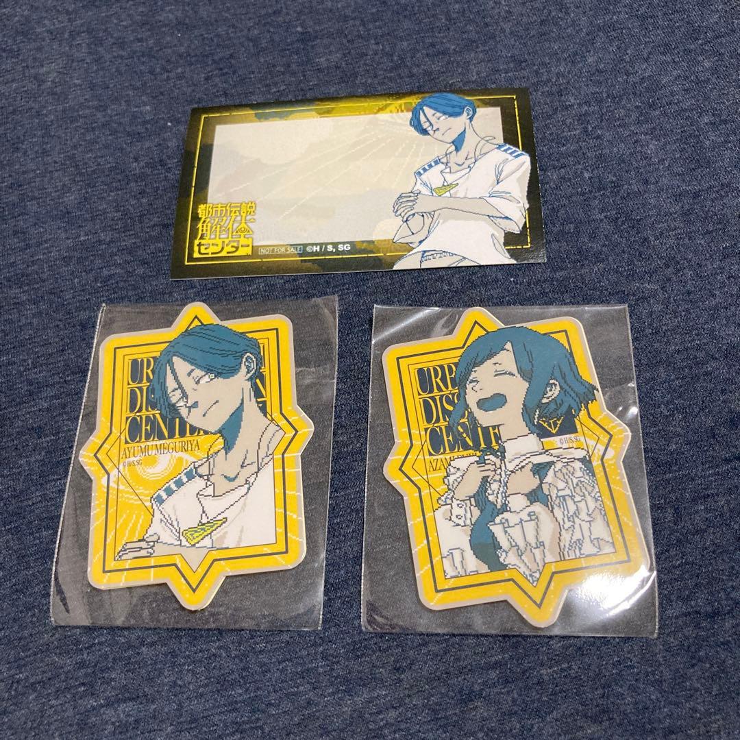 [USED] Urban Legend Deconstruction Center Purchase Bonus: Message Card & Sticker (Not for Sale)