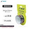 3.0 Pickleball Paddle Edge Guard Stretchable Anti-Wrinkle Wear-Resistant Tape Rackets