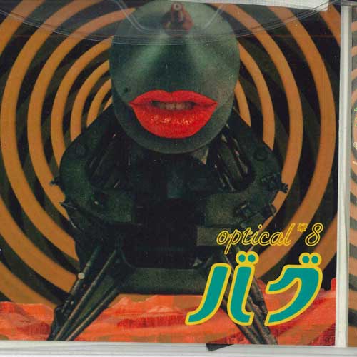 CD OPTICAL 8 - Bug GOCD011 GOD MOUNTAIN Japan Obi Japanese Pop/Rock Used